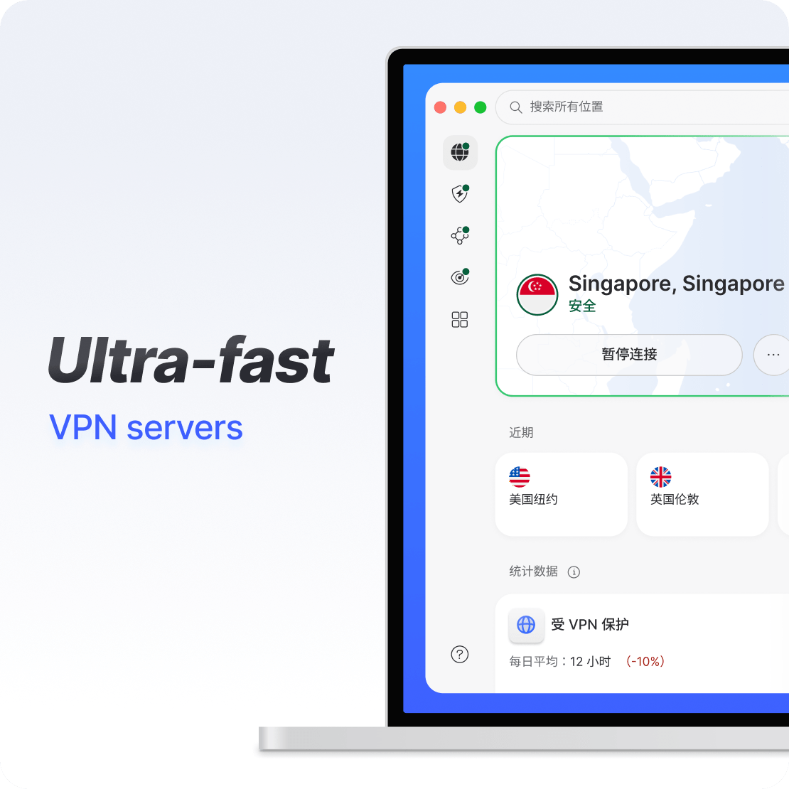 笔记本电脑上的 佛跳墙加速器 应用界面展示超快的 VPN 连接。